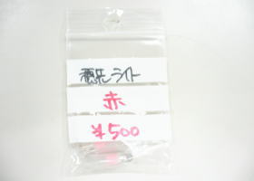 �͂Ȃ��̒ދ�X�I���W�i�����i�@��惉�C�g